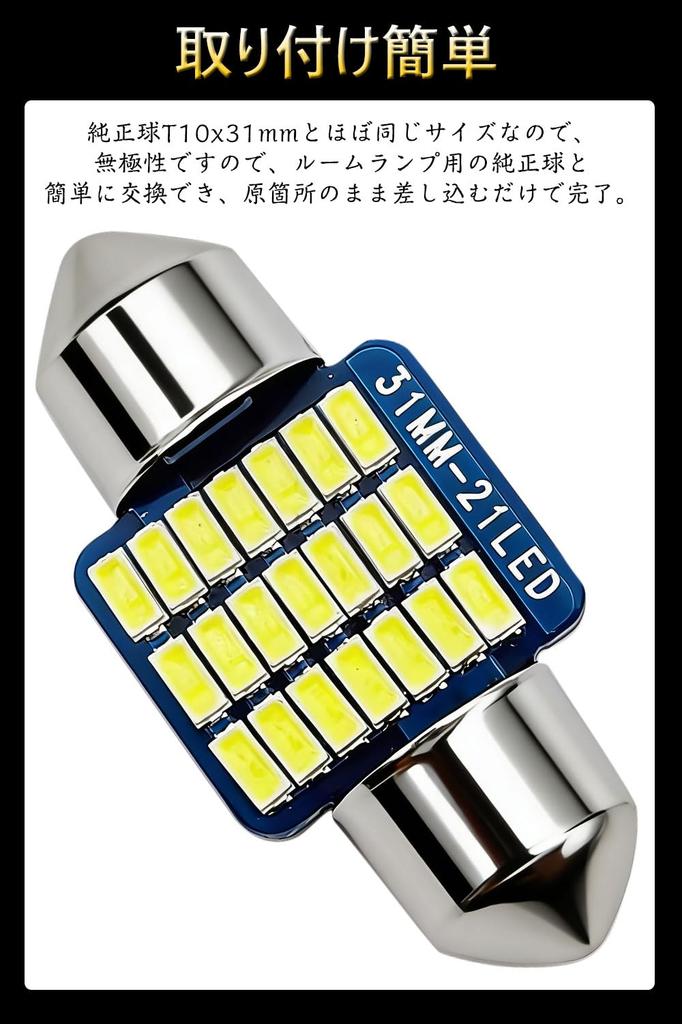 T10 31mm LED Room Lamp White T10 x 31mm Built-in