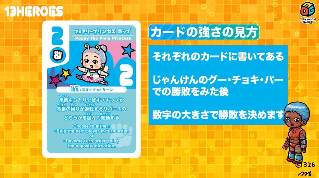 Day Moon Games 13 Heroes Ages Board Game (2-6 Players, 5-15 Minutes, 6+)