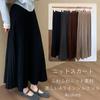Knit Long Maxi Elastic Loose Perfect for Everyday and Winter [saliwind] Women's Skirt, Pleated, Length, Waist, A-Line, Flared, Fit, Simple, Stylish,