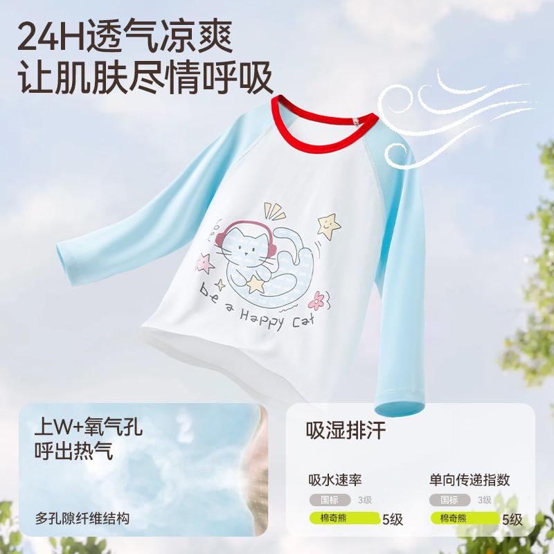 Children's Breathable Cotton Pajama Set