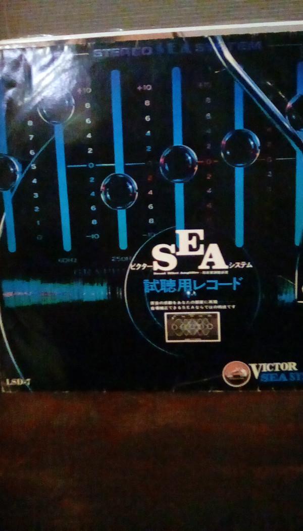 

LP Record VARIOUS - Tokusei Victor Sea System Shicho Yo LSD7 VICTOR Japan Music Others Used