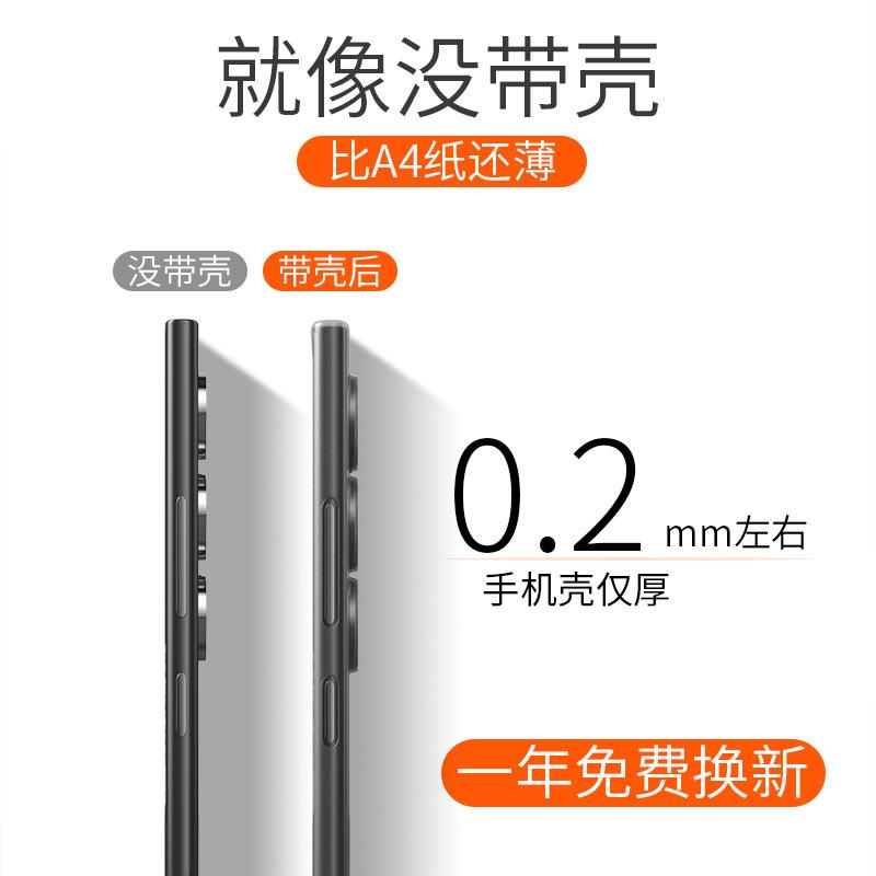 Suitable for Samsung s26ultra premium matte mobile phone case S24 heat dissipation S23 + non-yellowing s25 ultra-thin PP case