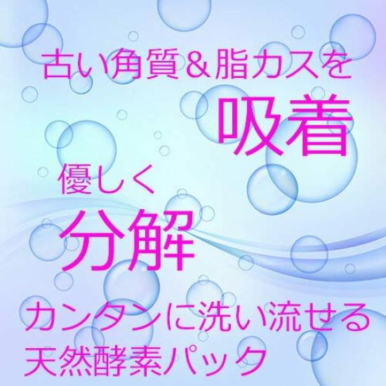 Natural Enzyme Pack Fresh Pack 95g Ru-Ad