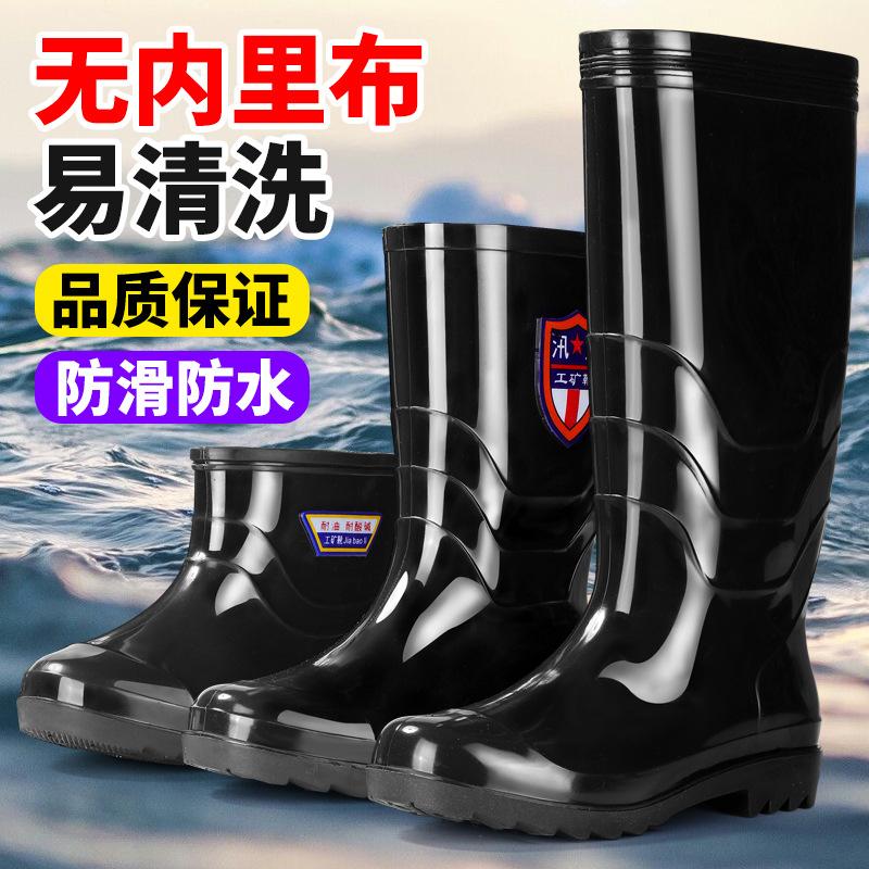 Quick-drying rain boots with no lining and no lining, men's and women's short and low, medium and high rain boots, catching the sea for fishing