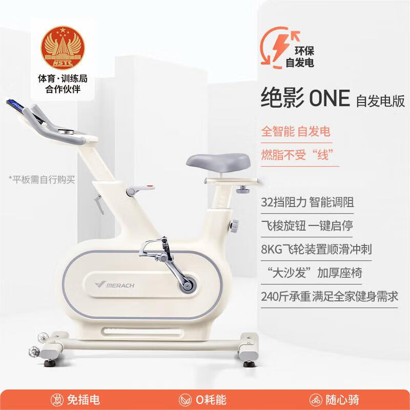 

Merach Phantom ONE 2023 Smart Exercise Bike