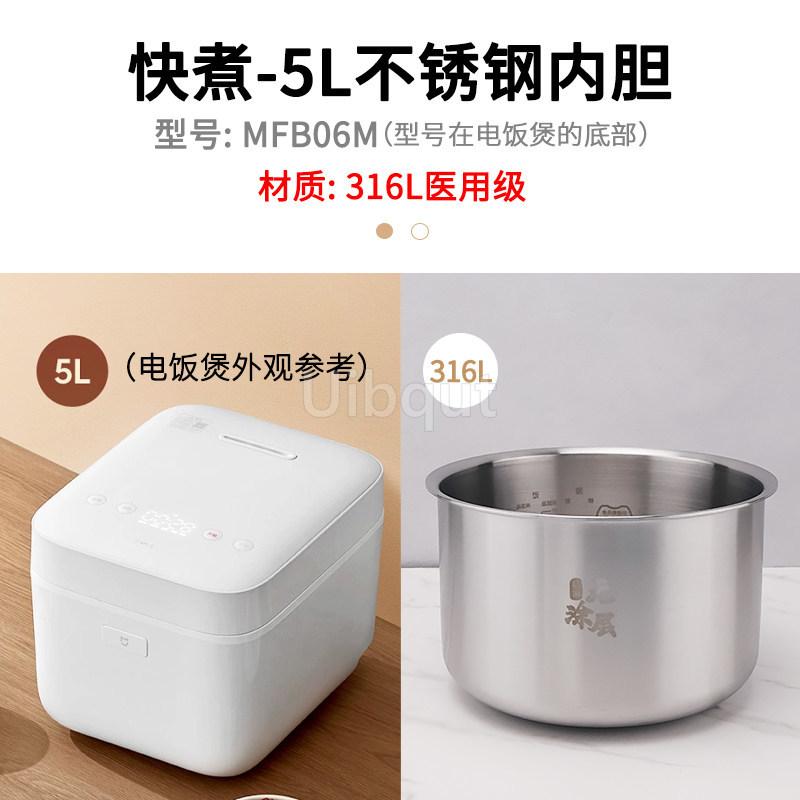 For Xiaomi Original Electric Pressure Rice Cooker Liner Pot MIJIA C1 N1 1.6L 3L 4L 5L Pressure Cooker Liner Parts Replacement