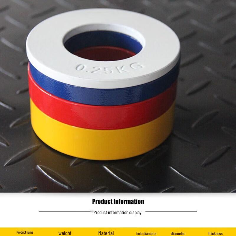 Colorful Drop-Resistant Barbell Increment Plate