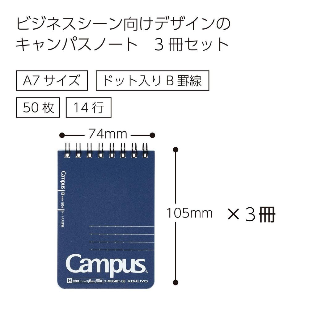 KOKUYO Campus Twin Ring Notebook Dot Ruled Cutoff A7 3 Book Set Me-M364BT-DBX3SET