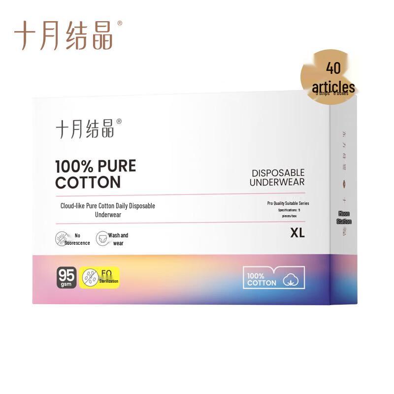 October Crystal Cloud-feel Disposable Cotton Briefs