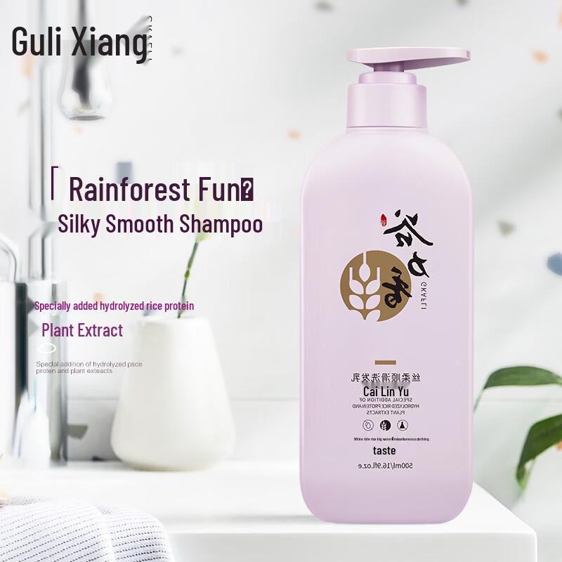 Guli Xiang Silky Smooth Shampoo