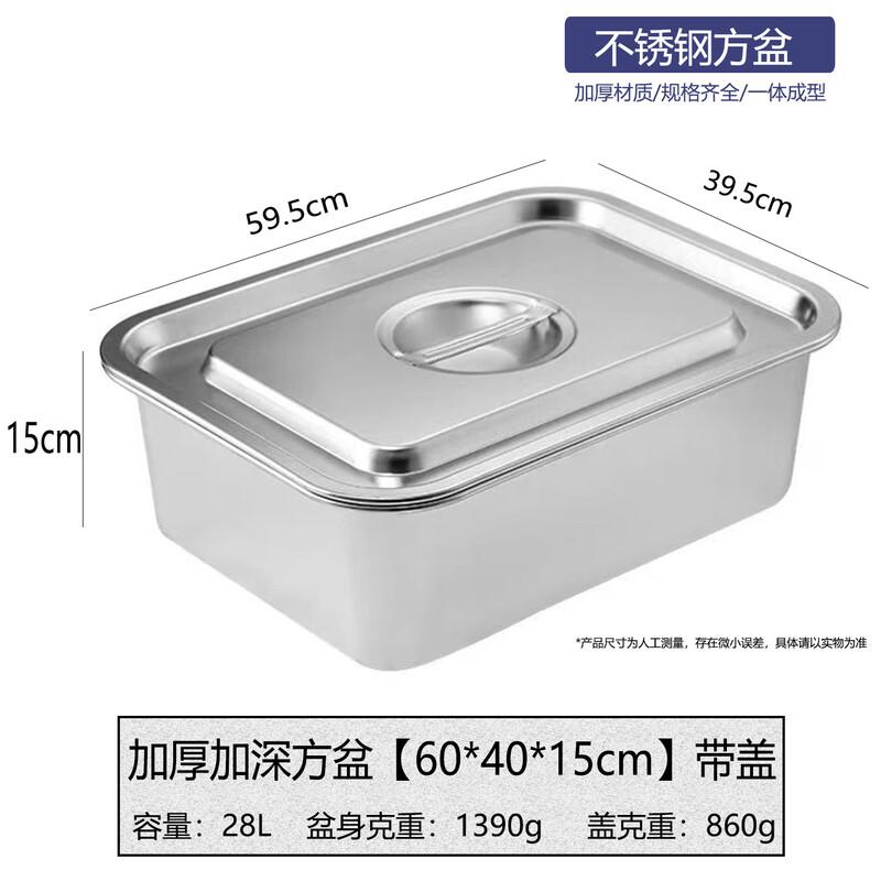 Zhenshang Stainless Steel Deep Square Buffet Pan with Lid
