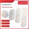 Jiezhibao Cotton Yarn Wide Dust Mop for Hotel and Hospital Cleaning