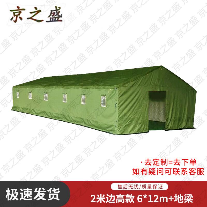 Jingzhisheng Cold-Proof Three-Layer Canvas Construction Tent