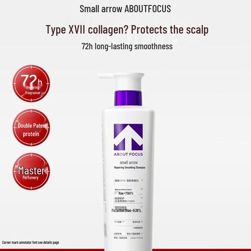 Small Arrow Repairing Softening Shampoo