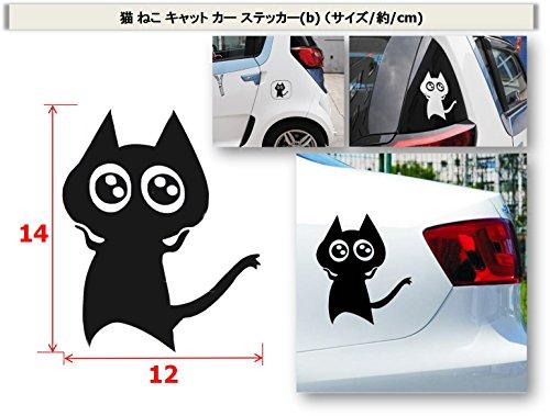 XP Design Katze Autoaufkleber Aufkleber zur Kollisions- und Heckklappenvermeidung (Schwarze Katze Set)