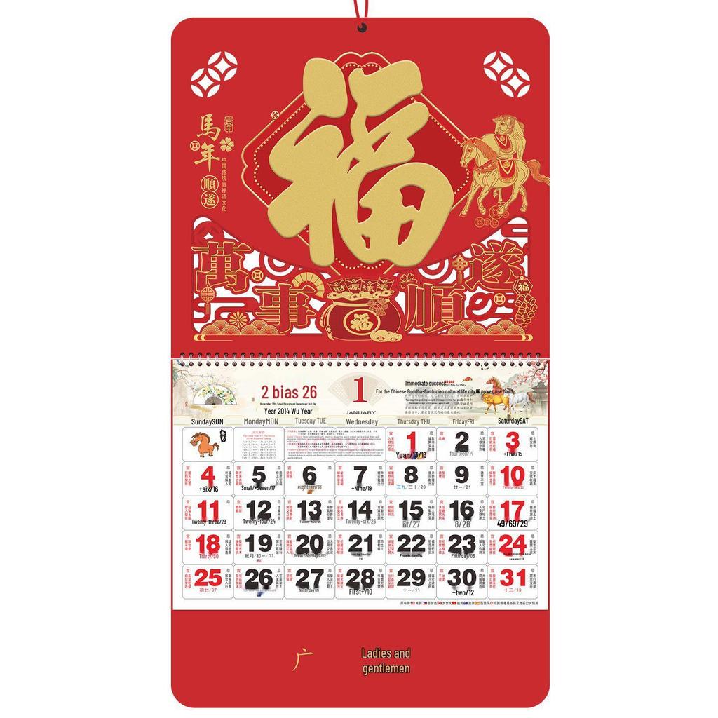 2026 Fu Character Wall Calendar: Customizable Six-Opening Hanging Calendar with Hot Stamping and Embossing for Enterprises