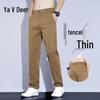 Yalu Men's Tencel Breathable Straight-Leg Casual Pants