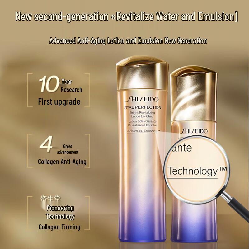 Shiseido Vital Perfection Uplifting & Firming Moisturizing Skincare Set