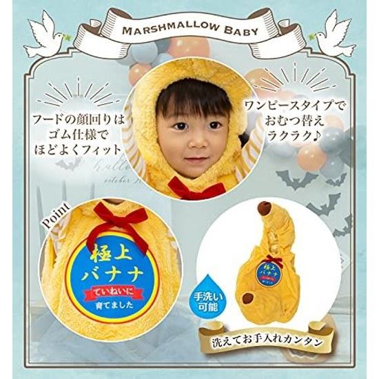 Clearstone Marshmallow Baby Cosplay Halloween Kostüm Banane 80cm Gelb