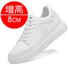 Men's invisible heightening shoes 8CM thick-soled inner heightening men's shoes 6 breathable sports shoes casual board shoes