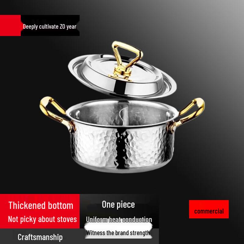 Sule 16cm Thickened 304 Stainless Steel Yuan-yang Hot Pot