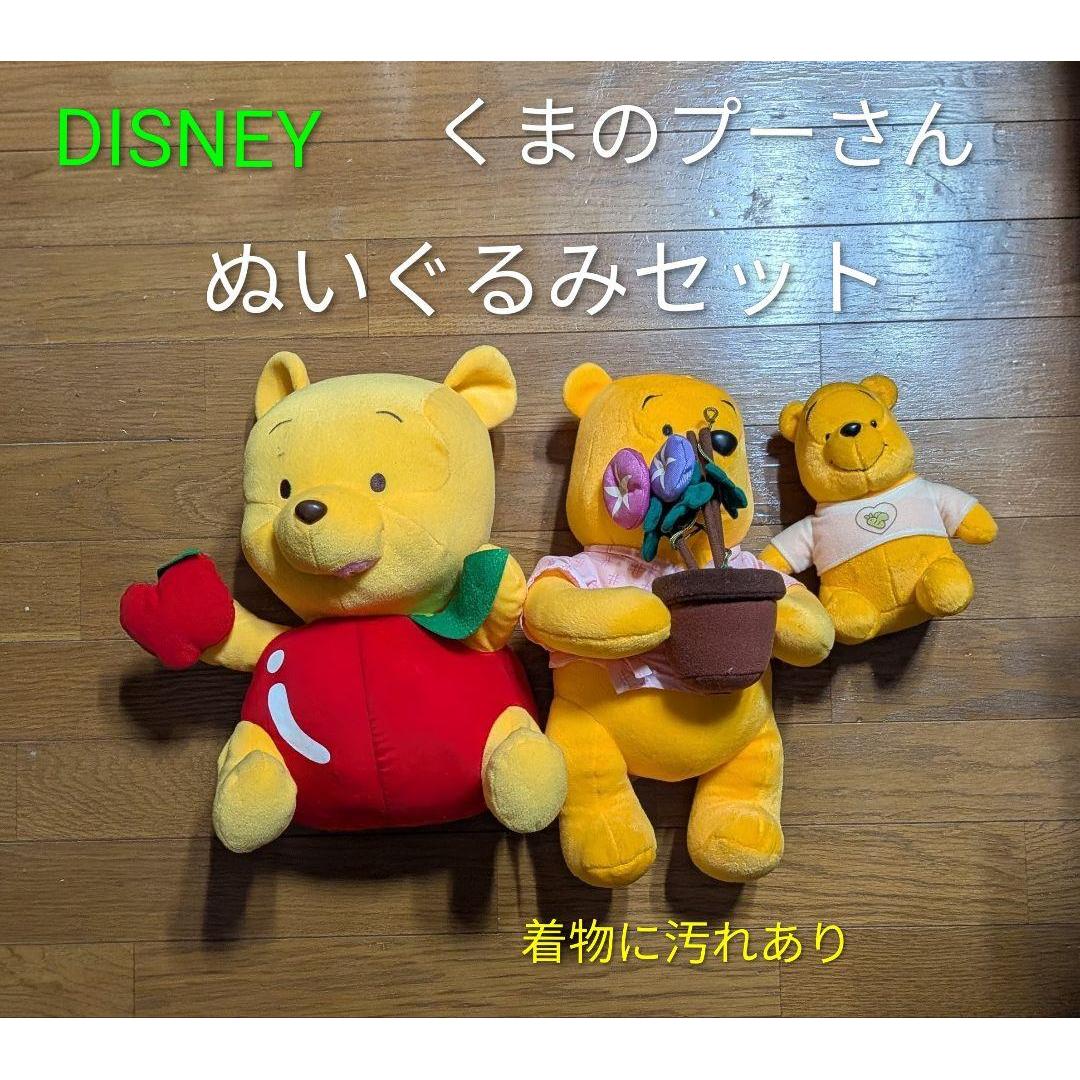 DISNEY Winnie the Pooh stuffed toy set of 3