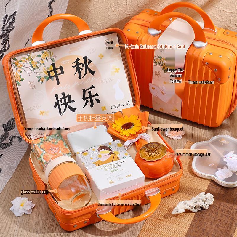 SYA-S AQ Mid-Autumn Festival Deluxe Gift Set