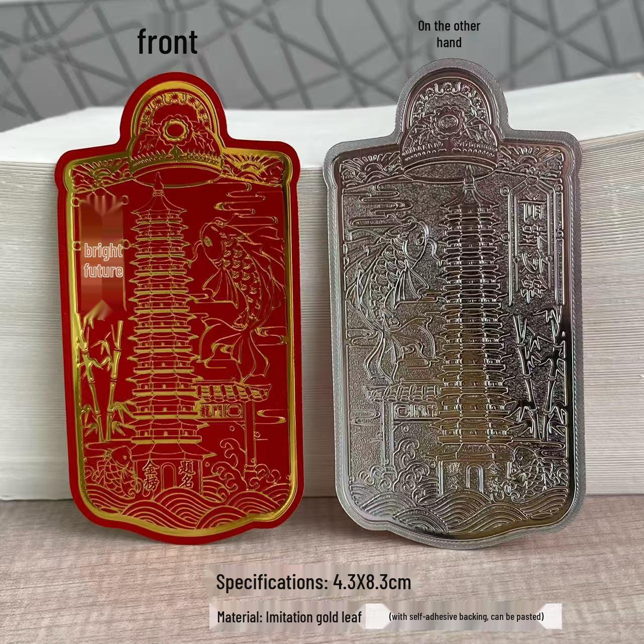 Wenchang Pen Tower Metal Sticker for Exam Success - Nine and Twelve-Story Design 4.3x8.3 cm