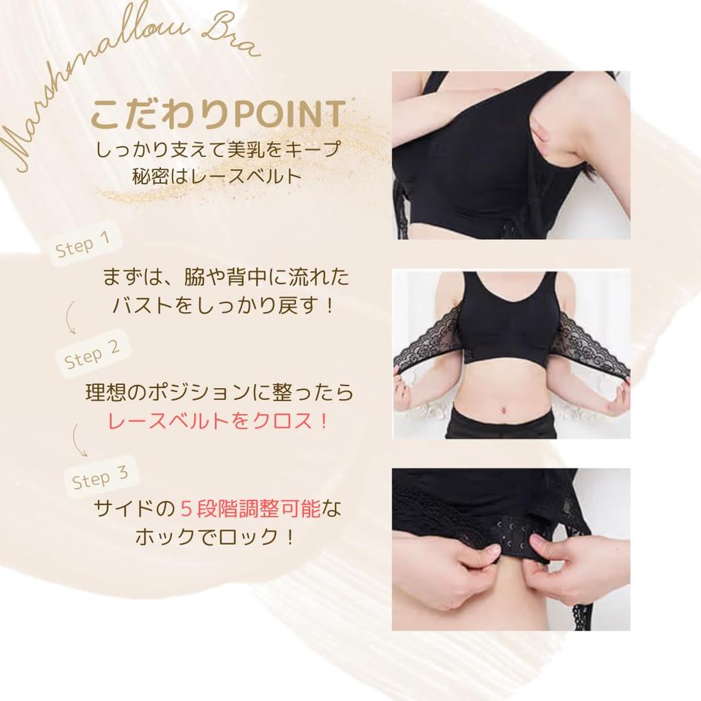 Marshmallow Hook and Loop Back Bust Lightweight 3D Summer Heat Fall Size M [Fluffy Bra] [Official] Wireless, 5-Level Closure, Smoothing, 360° Care,