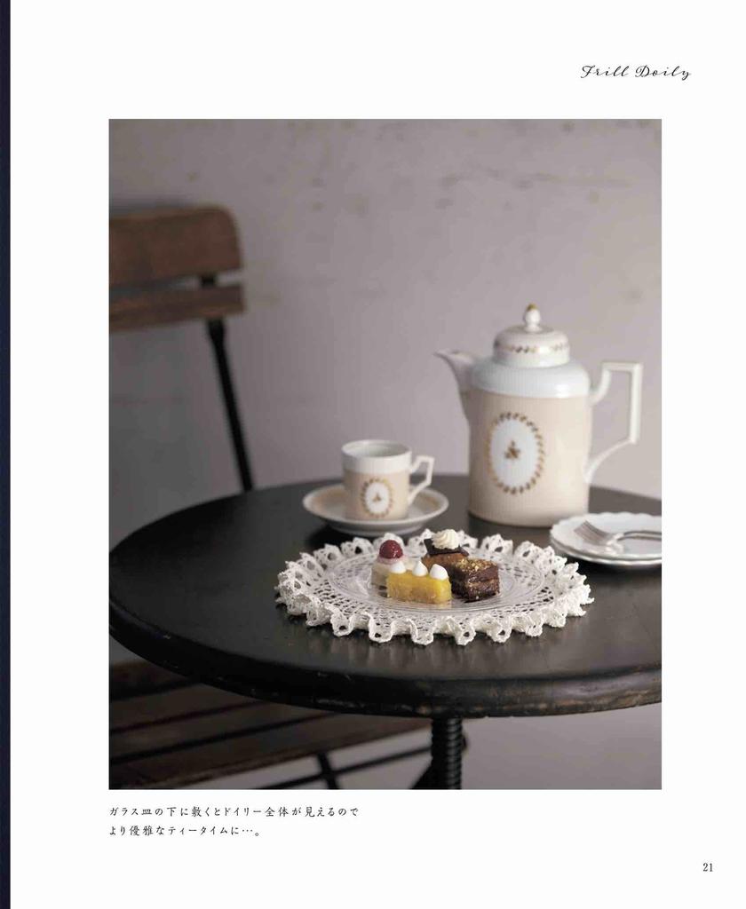 Small Crochet Lace Doily (applemints)