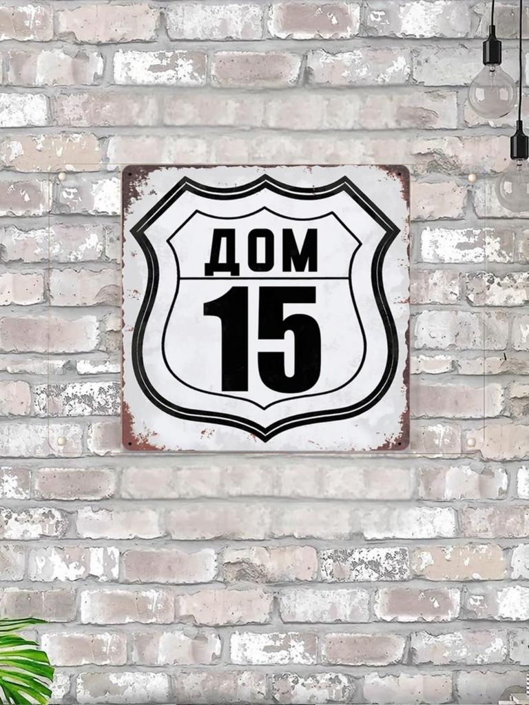 House Number 19 Route 66 Style Metal Sign 20x20cm, Americana Wall Decor