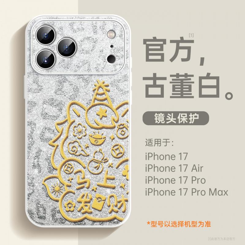 New Year's Application iPhone17 Mobile Phone Case Apple 17promax New 16pro Case 13 with Lanyard 15pro