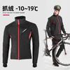 Winter Thermal Fleece Cycling Suit Windproof Waterproof Breathable Jacket Pants Set Men Women