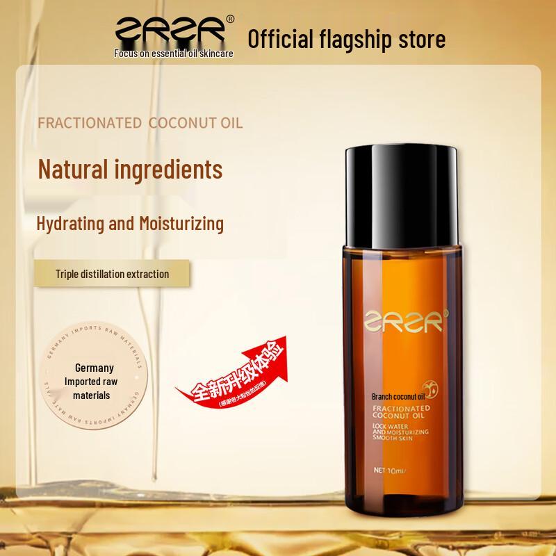 ZRZR Fractionated Coconut Oil - 10ml Travel Size