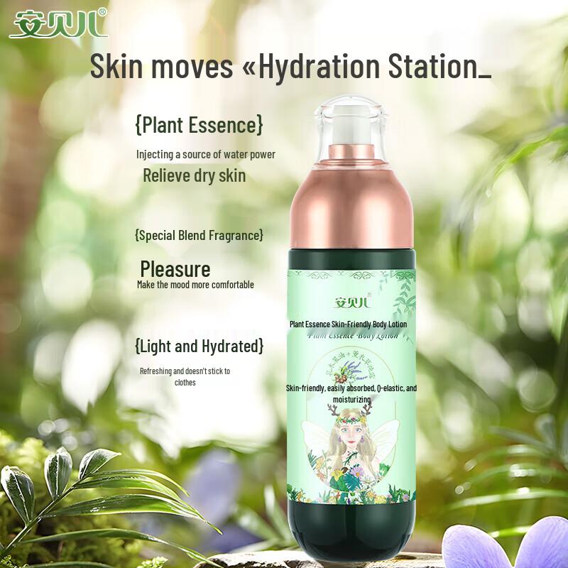 Anbeier Plant Essence Body Lotion