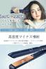 [2026 New Model - 30-Second Rapid Heating] 2-Way Hair Straightener, 24mm, Negative Ion, 80-230℃ Temperature Adjustment, LCD Display, One-Touch Lock, 3