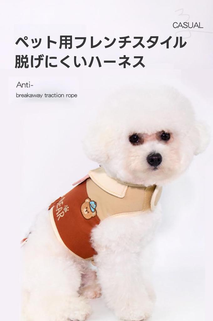 Homie Pettie Dog Harness for Small Lightweight Chest and Back Harness with Cat Harness and Traction Rope Mesh Ideal for Toy Shiba and Bikuma Walking