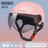 2025 Electric Vehicle Helmet Men's and Women's Summer Sun Protection Electric Vehicle Helmet Lightweight Half Helmet