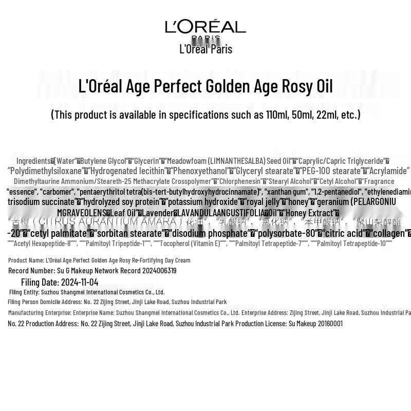 L'Oreal Golden Age Honey Collagen Emulsion