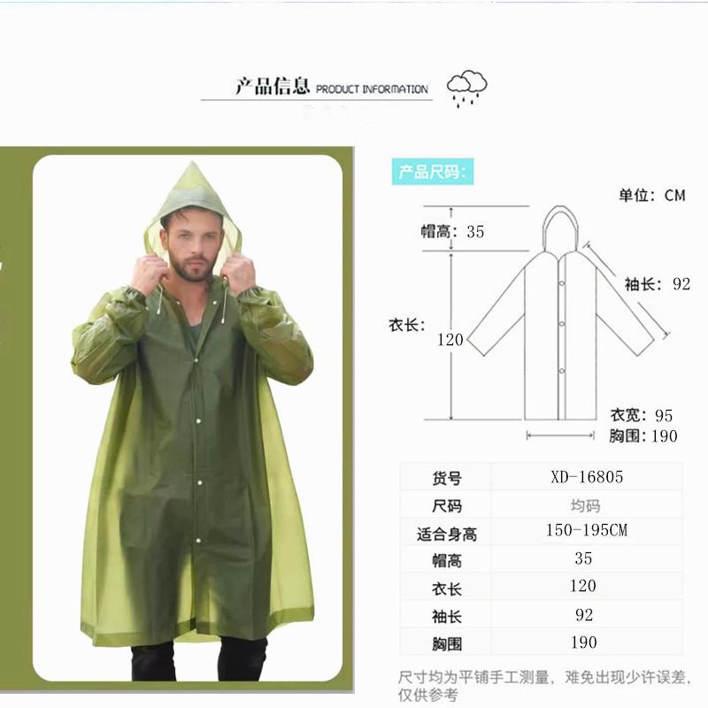 Adult Fattening and Enlarged Non-disposable EVA Long Raincoat Environmentally Friendly Hiking Lightweight Large Raincoat Poncho