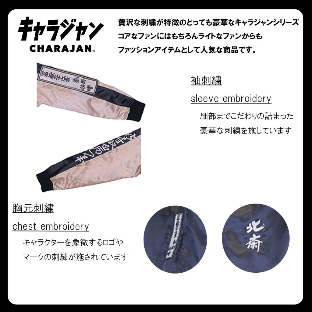 Chara Jean Kaifu Kaisei Sukajan Kaifu Kaisei Chest Height [Marushin] 96-104cm 175-185cm