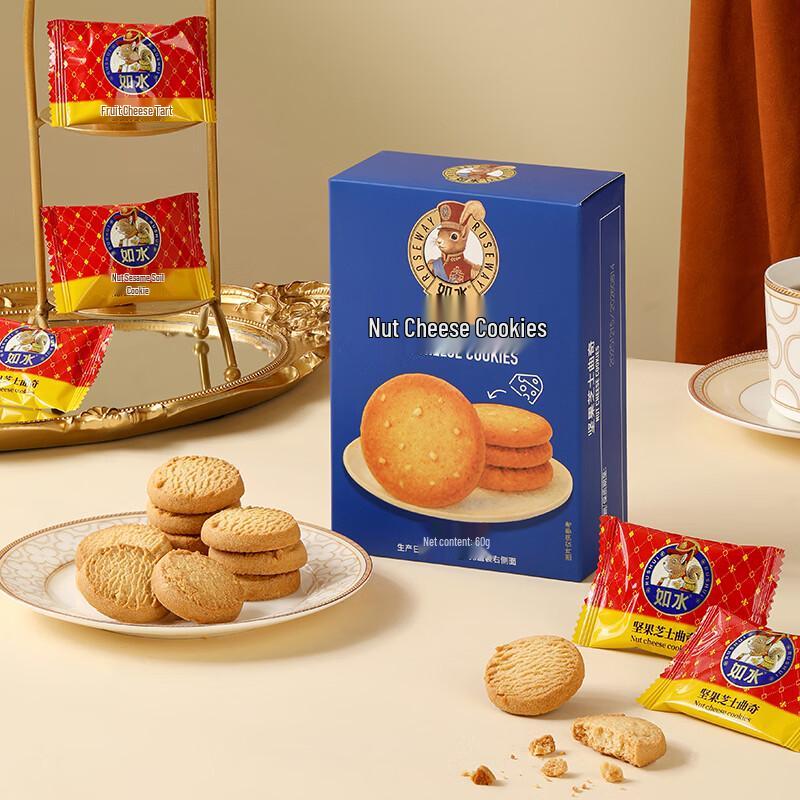RuShui Nut & Cheese Cookies 60g