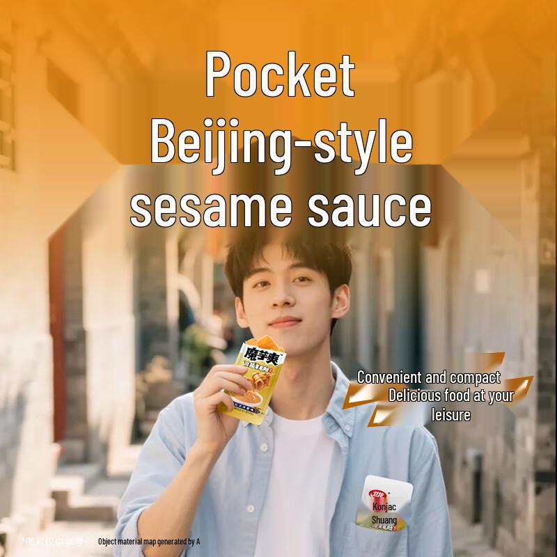Weilong Moyushuang Konjak-Snack