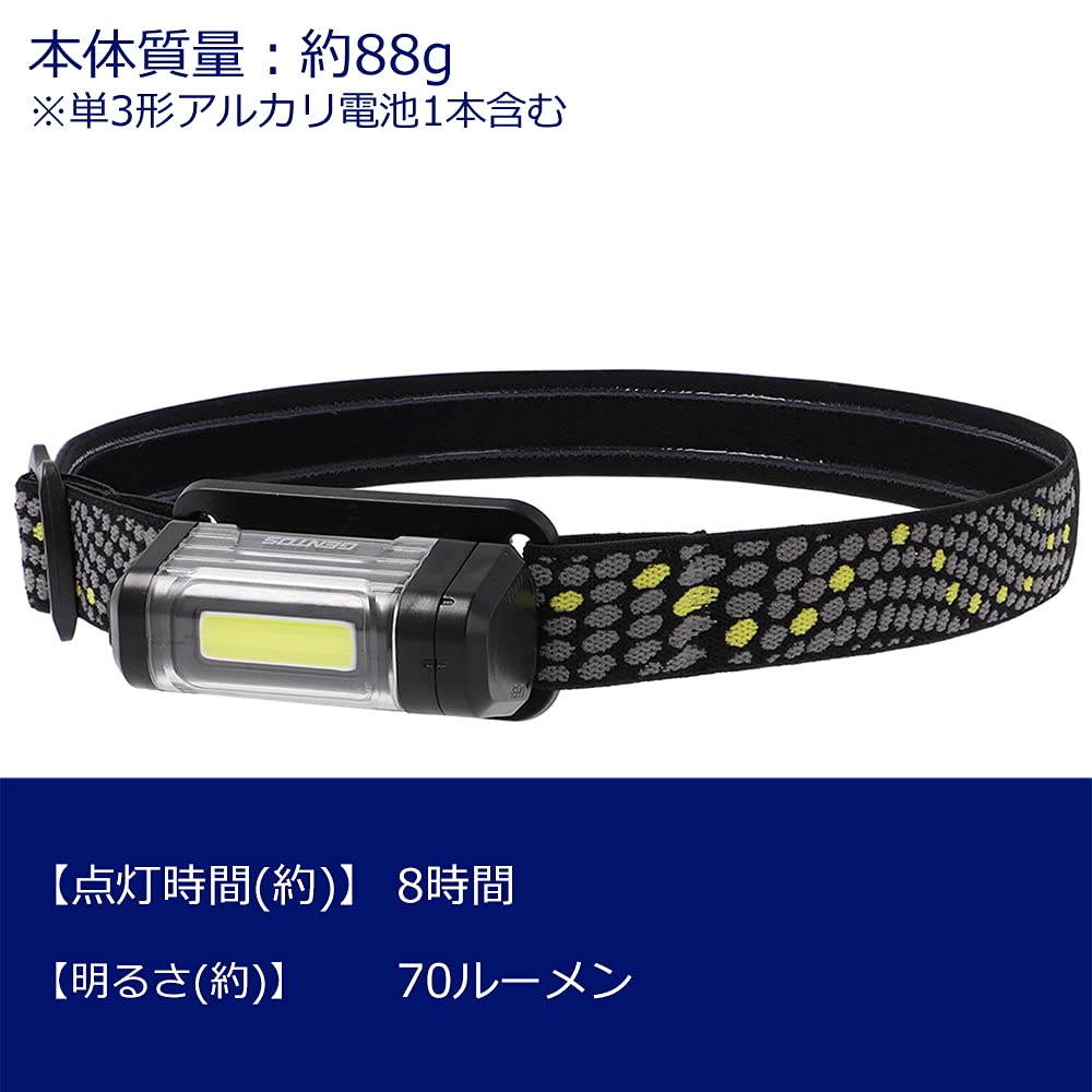 GENTOS LED Headlight 70 Lighting 8 Uses 1 AA Battery Compliant with ANSI Standards Black Width X Depth X Height Mm [Brightness lumens/Practical