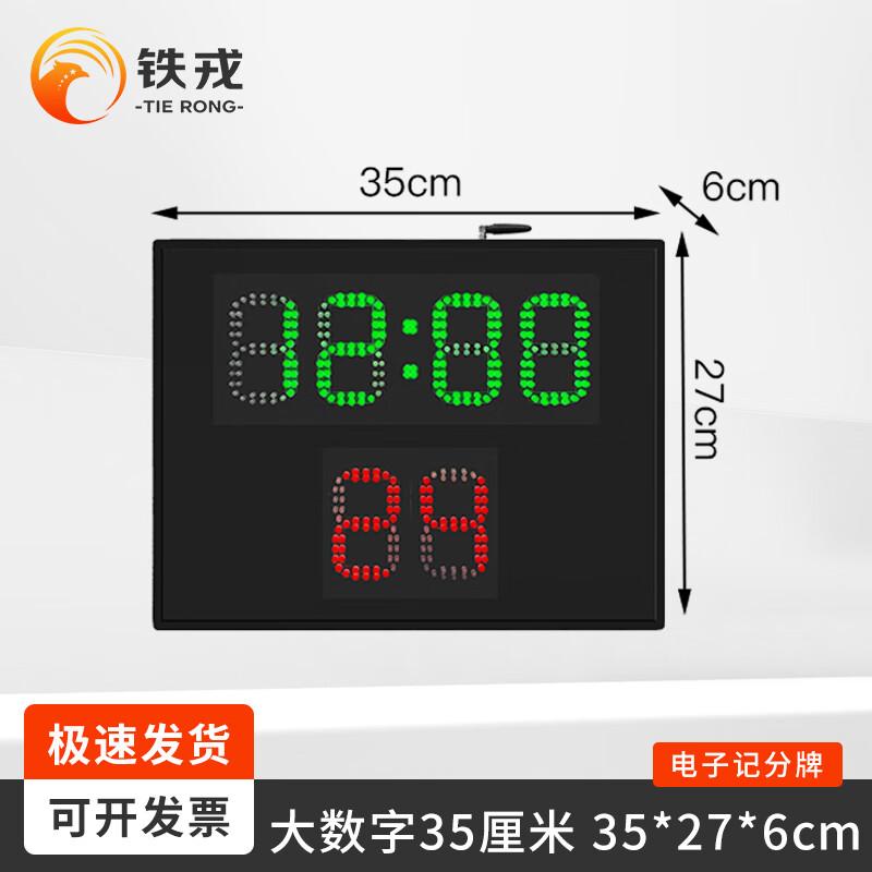 

Tierong Electronic Basketball Shot Clock & Scoreboard