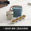 High-end Ru kiln travel tea set, one person drinking outdoor teapot teacup, portable Kung Fu tea set, Kuaike cup