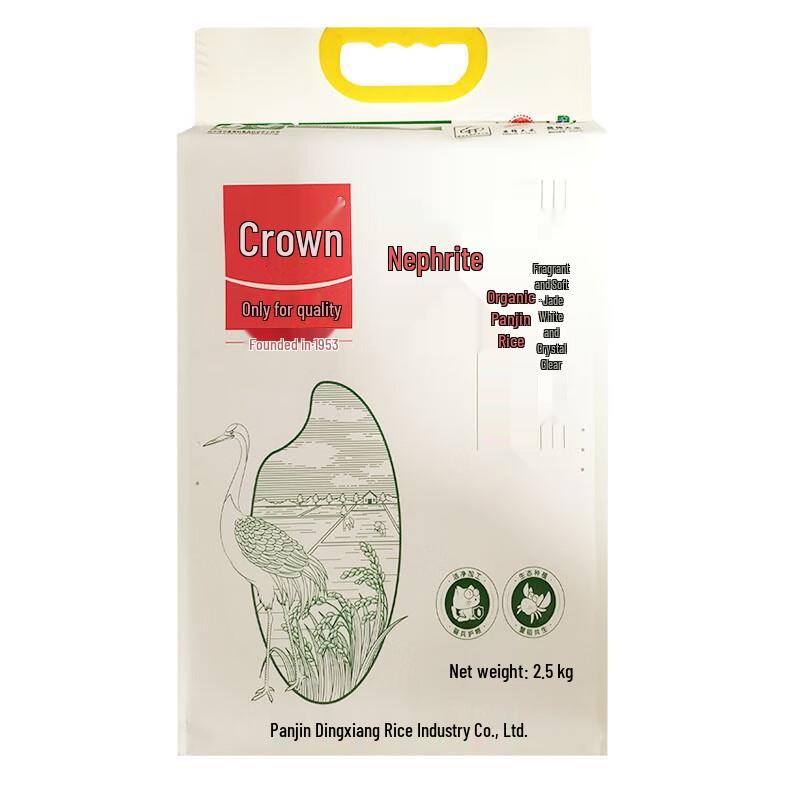Jingguan Soft Jade Organic Panjin Rice