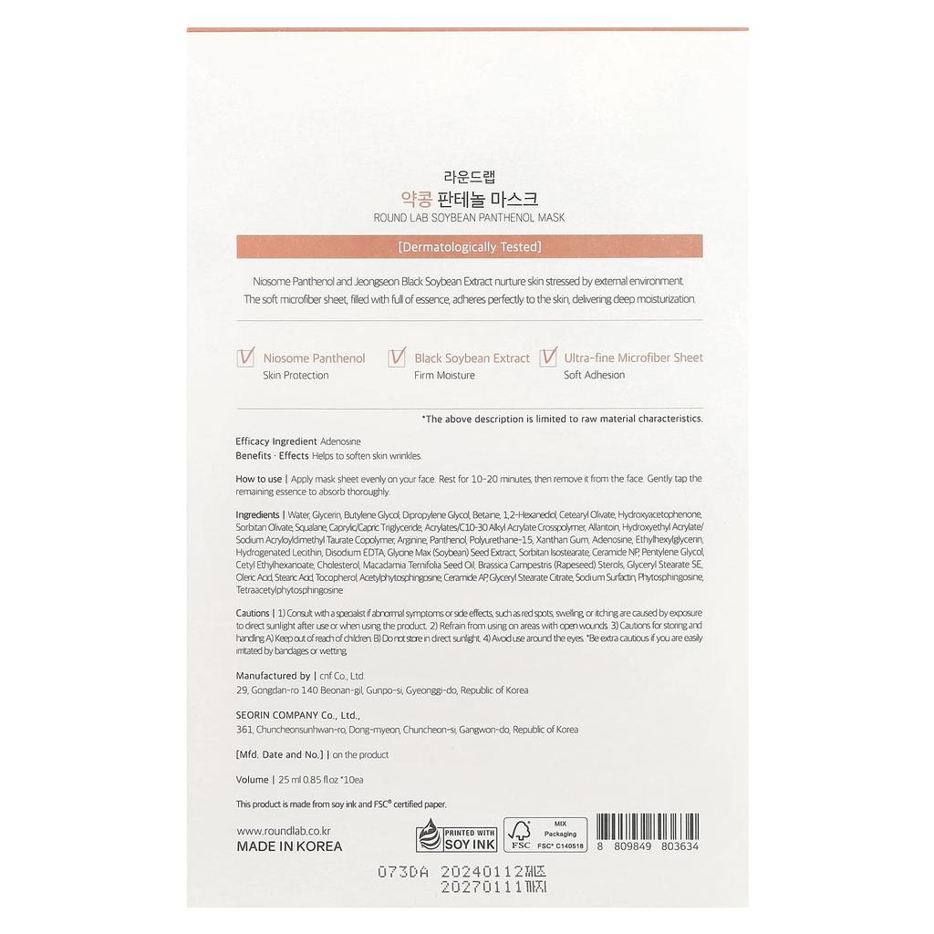 Soybean Panthenol Beauty Mask, 10 Sheets, 25Ml (0.85Fl Oz) Each