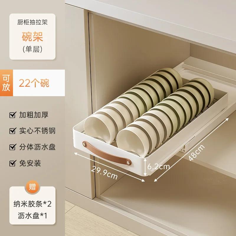 Kitchen Sliding Dish Bowl Storage Rack Cabinets Drawers  Drying Rack Kitchen Organizer Sink Tableware Accessories