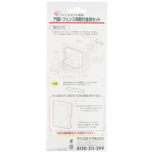 Iris Ohyama Post Fence Mounting Hardware Set Gray